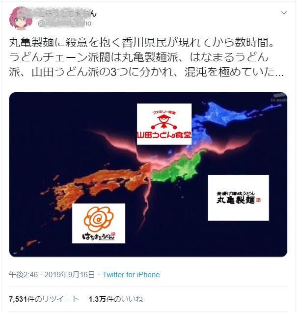 只因一条推特,日本民众竟开始“抨击丸龟制面”?