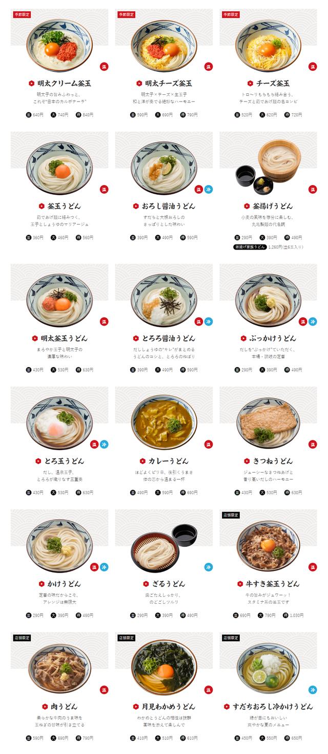 只因一条推特,日本民众竟开始“抨击丸龟制面”?