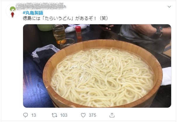 只因一条推特,日本民众竟开始“抨击丸龟制面”?