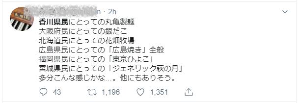 只因一条推特，日本民众竟开始“抨击丸龟制面”？