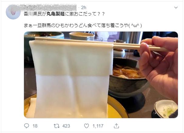 只因一条推特，日本民众竟开始“抨击丸龟制面”？