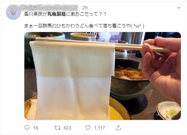 只因一条推特,日本民众竟开始“抨击丸龟制面”?