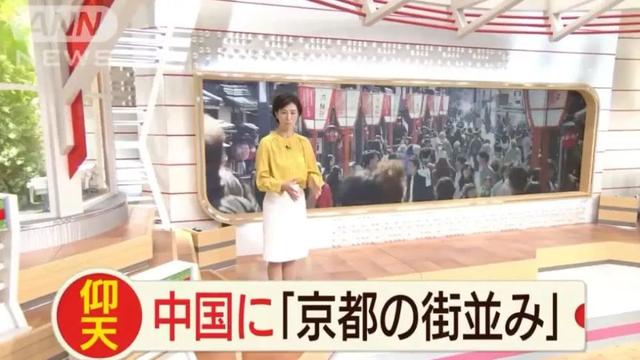 厉害了我的国!中国花了960亿日元,搬走了日本的一条街