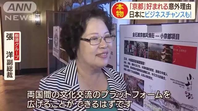 厉害了我的国!中国花了960亿日元,搬走了日本的一条街