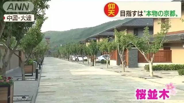 厉害了我的国!中国花了960亿日元,搬走了日本的一条街