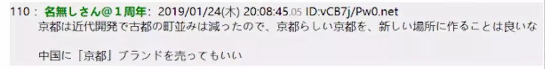 厉害了我的国!中国花了960亿日元,搬走了日本的一条街