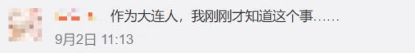 厉害了我的国!中国花了960亿日元,搬走了日本的一条街