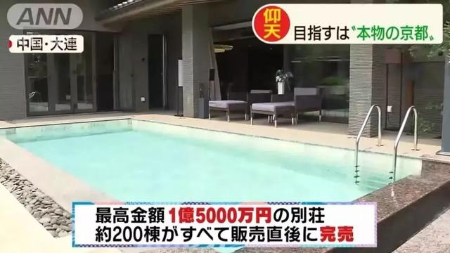 厉害了我的国!中国花了960亿日元,搬走了日本的一条街