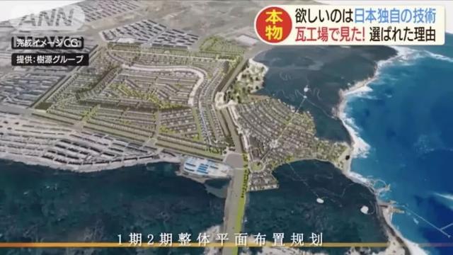 厉害了我的国!中国花了960亿日元,搬走了日本的一条街
