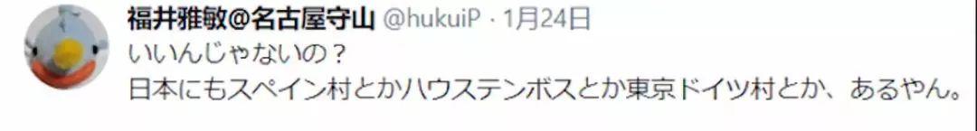厉害了我的国!中国花了960亿日元,搬走了日本的一条街