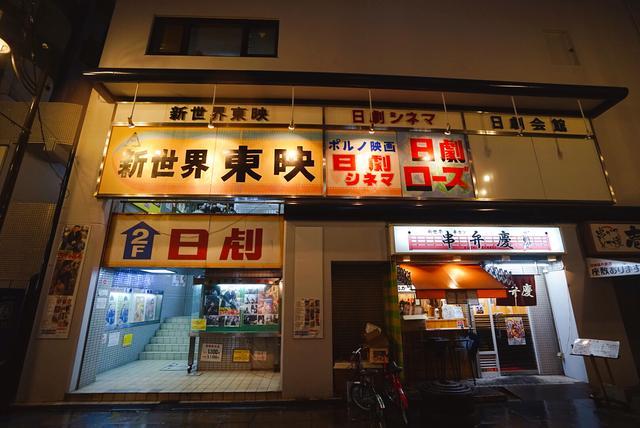 中国游客探秘日本地下电影院，里面都是流浪汉和不想回家的上班族