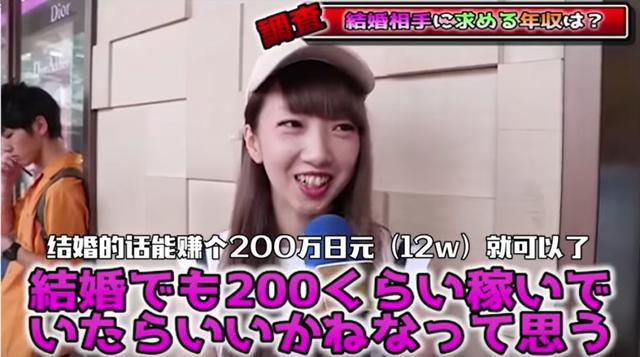 究竟赚多少钱可以和日本妹子结婚?日本低结婚问题番外篇