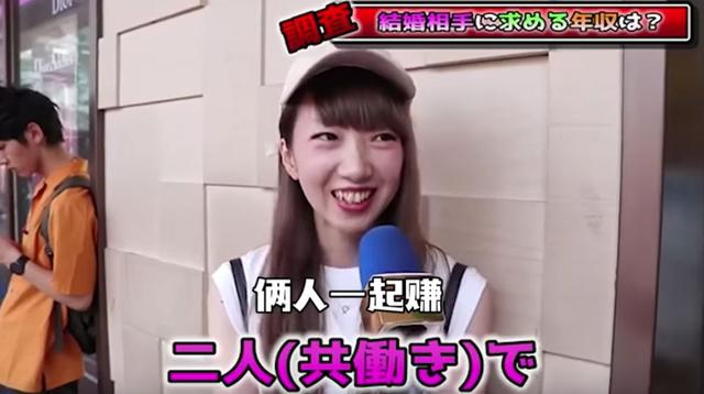 究竟赚多少钱可以和日本妹子结婚?日本低结婚问题番外篇