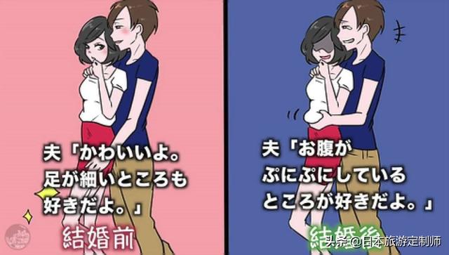 日本网友神总结：女人结婚前VS结婚后的变化，引数十万网友围观