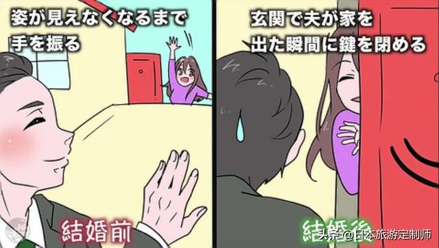 日本网友神总结：女人结婚前VS结婚后的变化，引数十万网友围观