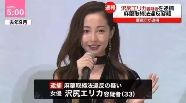 曾经《一公升眼泪》日本女主被捕！一手好牌却打得稀巴烂