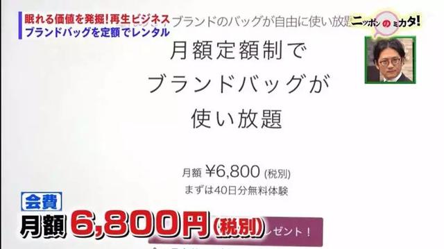 当奢侈包成了日本富婆的累赘?她们创立了租包产业链!月赚870万