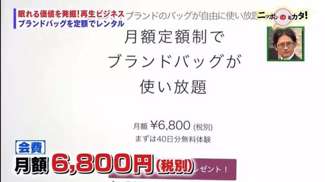 当奢侈包成了日本富婆的累赘？她们创立了租包产业链！月赚870万