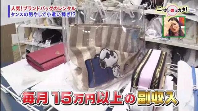 当奢侈包成了日本富婆的累赘?她们创立了租包产业链!月赚870万