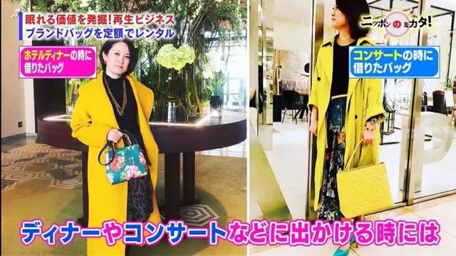 当奢侈包成了日本富婆的累赘?她们创立了租包产业链!月赚870万