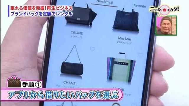 当奢侈包成了日本富婆的累赘?她们创立了租包产业链!月赚870万
