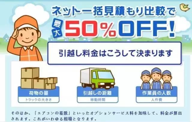 日本搬家公司收费4900元还被夸上天?网友拍下了全过程,是真厉害