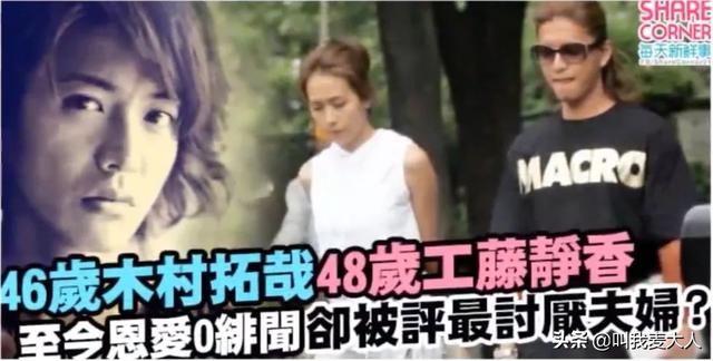 47岁木村拓哉和49岁妻子恩爱19年0绯闻,却被日媒评为最讨厌夫妇