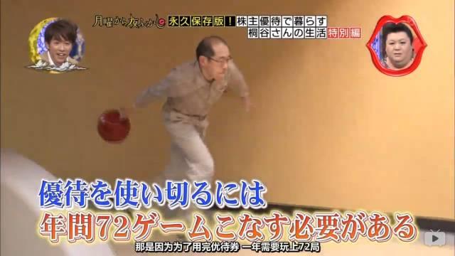 这位大叔红遍日本:有钱人的生活就是这样 平凡、朴实且枯燥
