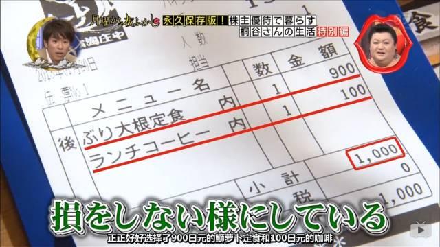 这位大叔红遍日本:有钱人的生活就是这样 平凡、朴实且枯燥