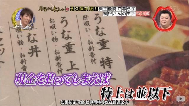 这位大叔红遍日本:有钱人的生活就是这样 平凡、朴实且枯燥