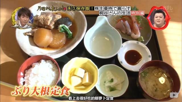 这位大叔红遍日本:有钱人的生活就是这样 平凡、朴实且枯燥