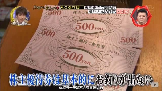 这位大叔红遍日本:有钱人的生活就是这样 平凡、朴实且枯燥