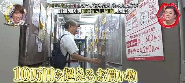 这位大叔红遍日本:有钱人的生活就是这样 平凡、朴实且枯燥