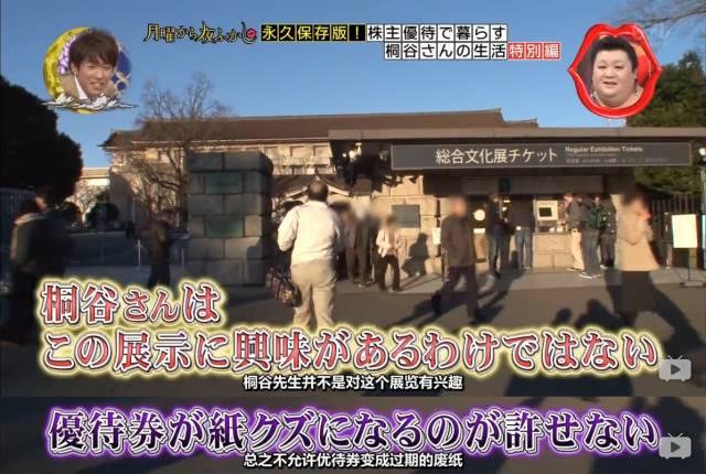 这位大叔红遍日本:有钱人的生活就是这样 平凡、朴实且枯燥