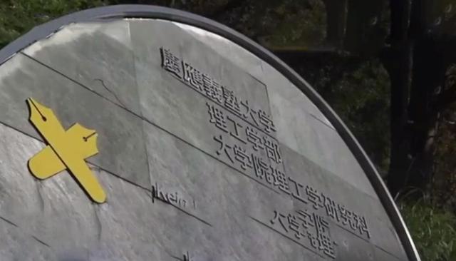 日本顶尖大学的教授竟偷女性内衣被捕,他曾获日本政府表彰