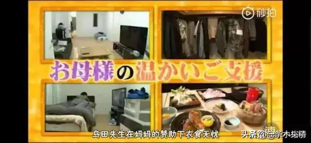 工资5000,零花钱400万的日本搞笑艺人,不努力就要回去继承家产