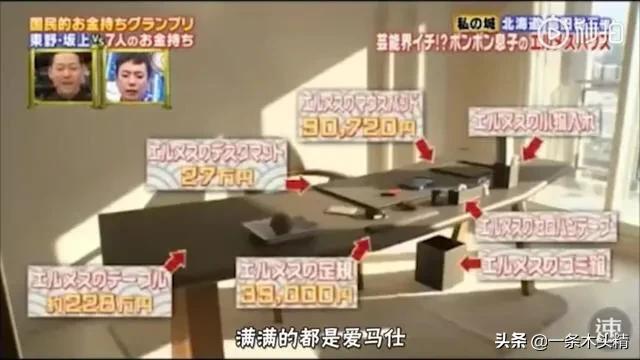 工资5000,零花钱400万的日本搞笑艺人,不努力就要回去继承家产