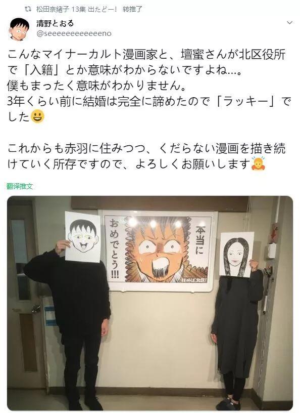 人生巅峰！日本女神与知名漫画家宣布结婚，引起粉丝们的关注