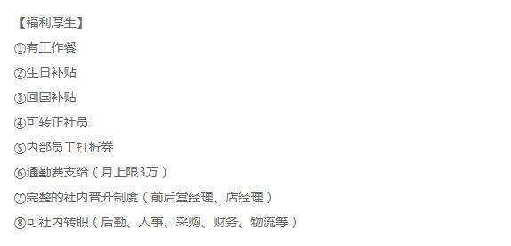 日本海底捞店经理月工资100万日元,应聘条件只有三条