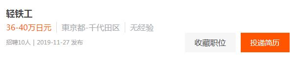日本海底捞店经理月工资100万日元,应聘条件只有三条