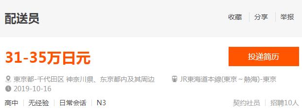日本海底捞店经理月工资100万日元,应聘条件只有三条