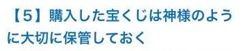 日本高龄老人连中15次彩票,电视台争相采访,终于说出招财秘诀