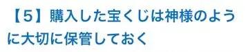 日本高龄老人连中15次彩票，电视台争相采访，终于说出招财秘诀