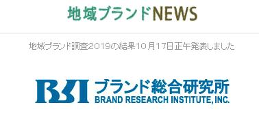 日本人最爱的竟不是京都？2019年日本最新“城市魅力榜”出炉