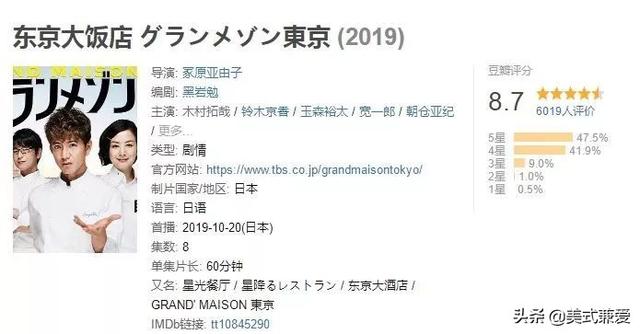 木村拓哉耗资一亿打造米其林餐厅,却被黑成“日本之耻”