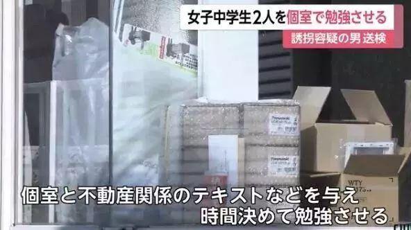 日本人贩诱拐未成年少女：正义可能迟到，但考试不会缺席