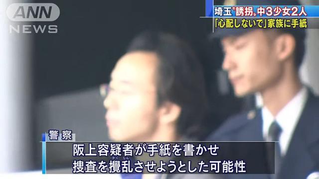 日本人贩诱拐未成年少女：正义可能迟到，但考试不会缺席