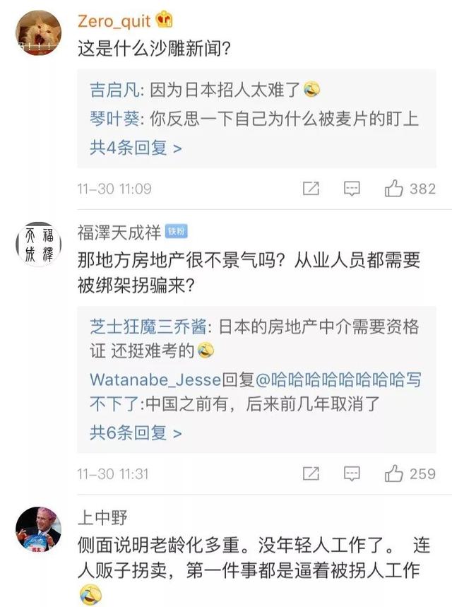 日本人贩诱拐未成年少女：正义可能迟到，但考试不会缺席