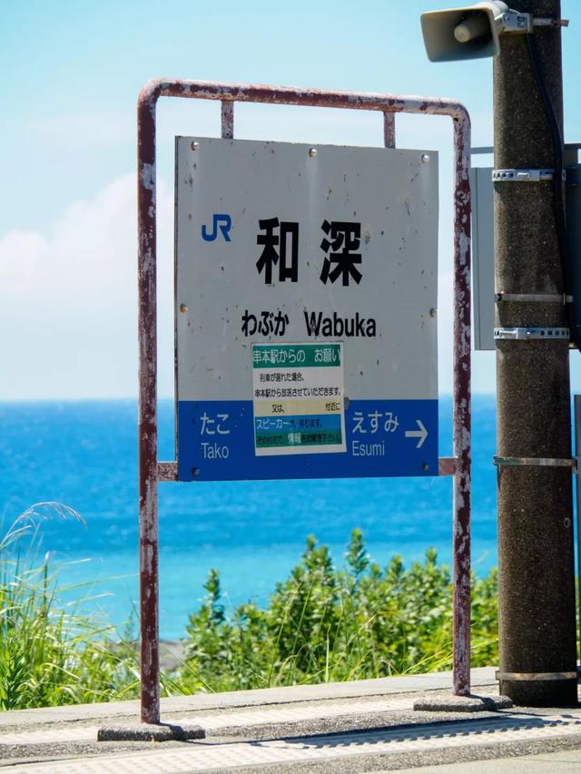 日本最好看的海,都藏在这些车站里