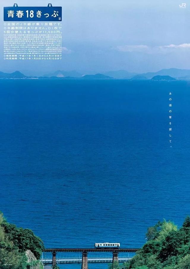 日本最好看的海,都藏在这些车站里